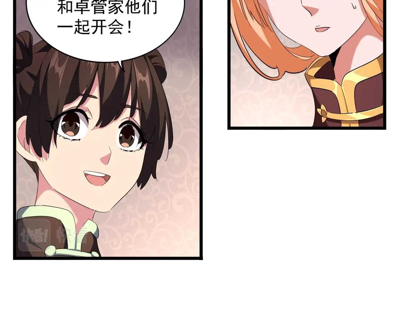 魔皇大管家韩漫全集-第229话 五年家主，三年模拟无删减无遮挡章节图片 