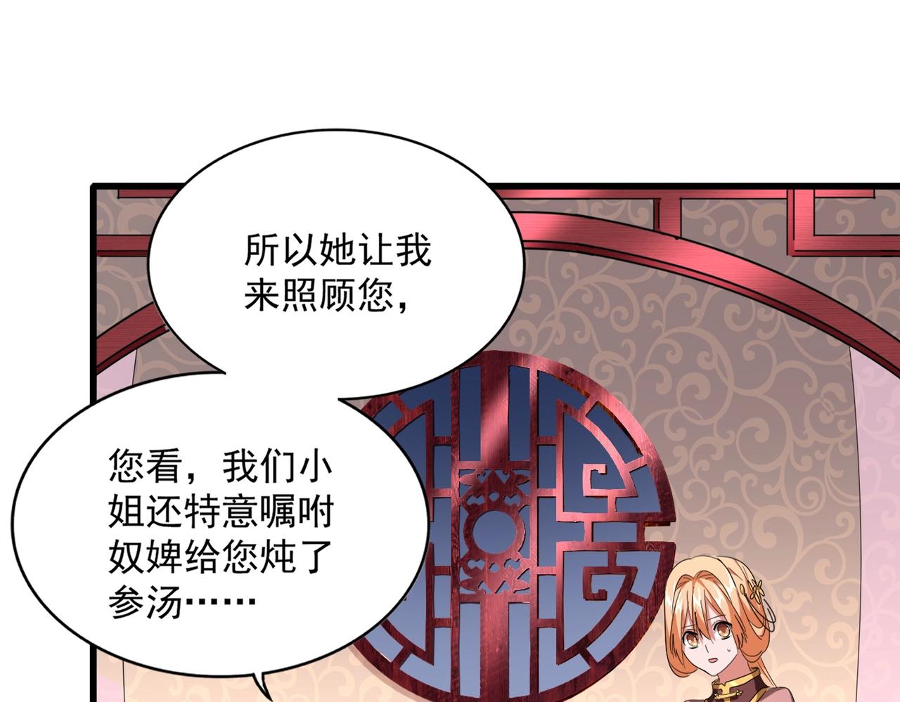 魔皇大管家韩漫全集-第229话 五年家主，三年模拟无删减无遮挡章节图片 