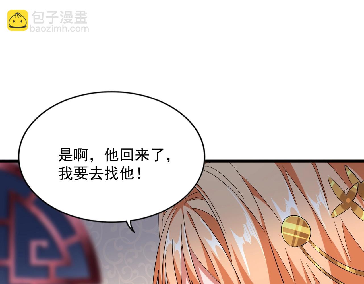 魔皇大管家韩漫全集-第229话 五年家主，三年模拟无删减无遮挡章节图片 