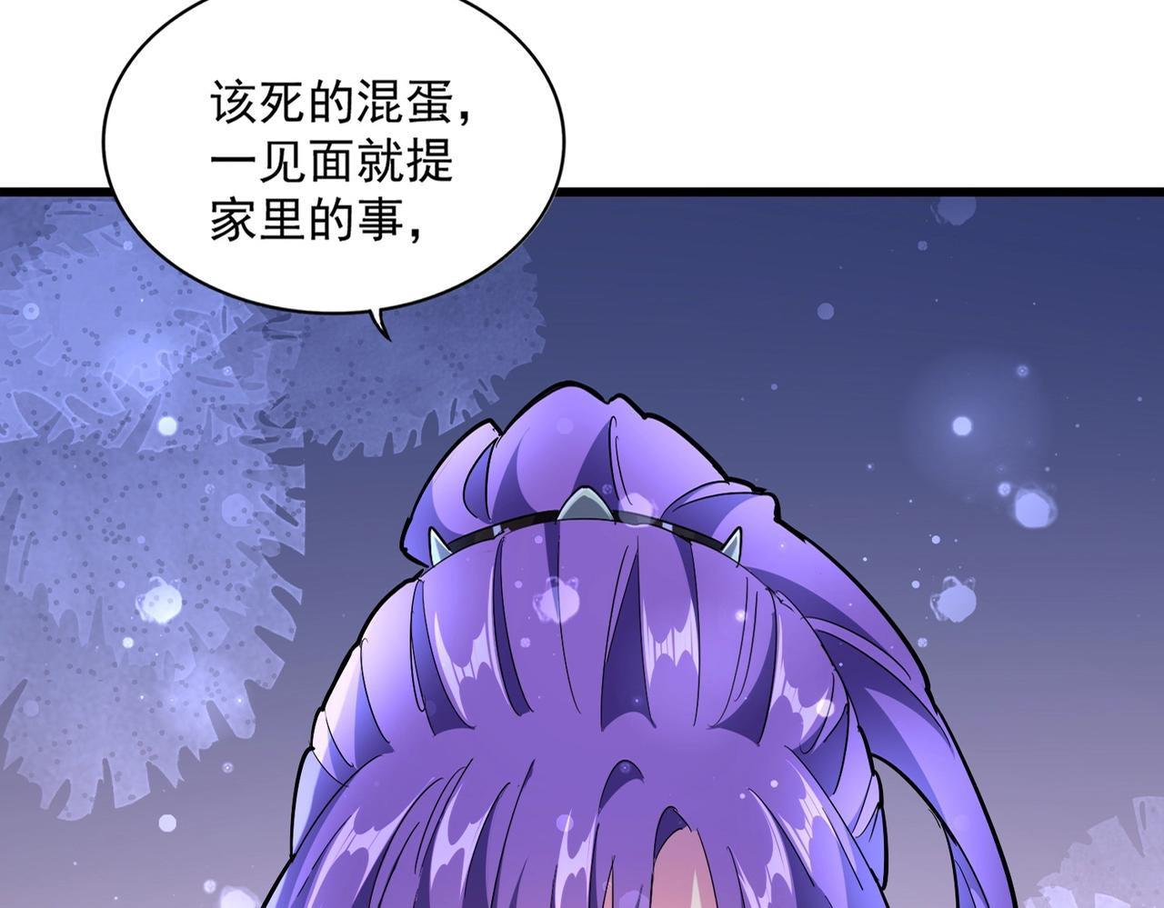 魔皇大管家韩漫全集-第229话 五年家主，三年模拟无删减无遮挡章节图片 