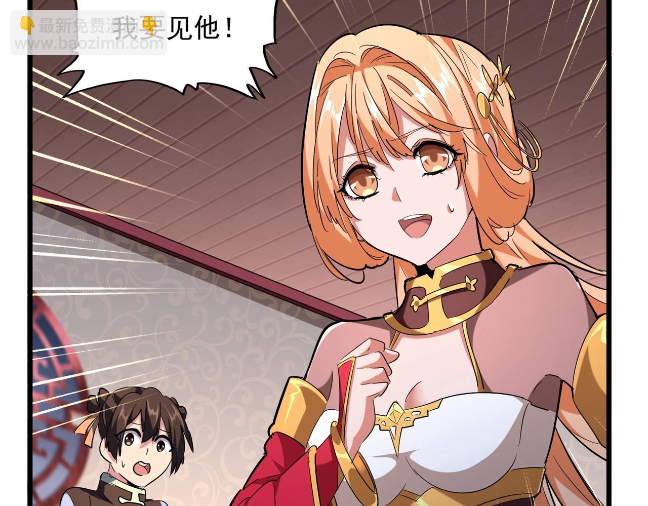 魔皇大管家韩漫全集-第229话 五年家主，三年模拟无删减无遮挡章节图片 