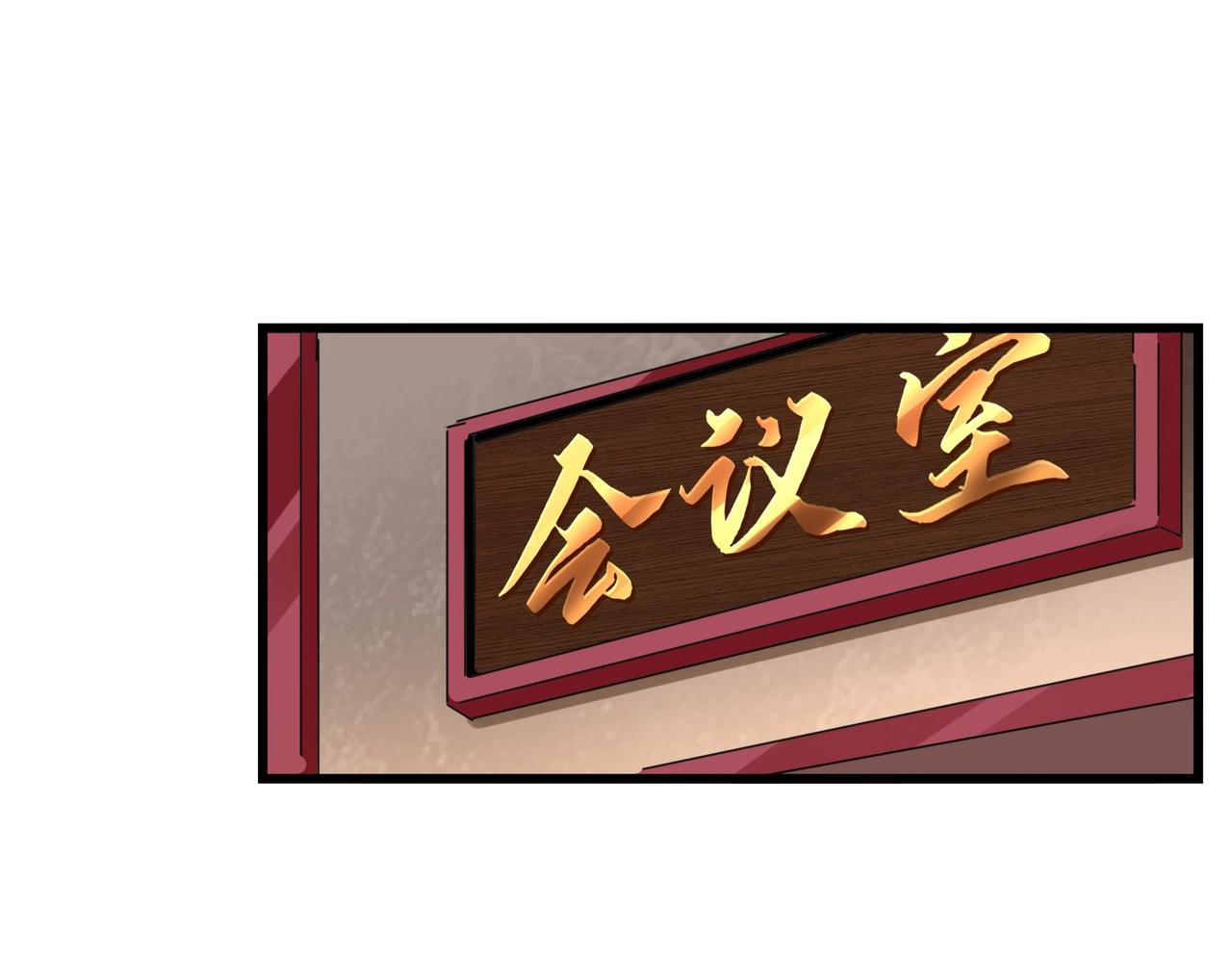 魔皇大管家韩漫全集-第229话 五年家主，三年模拟无删减无遮挡章节图片 