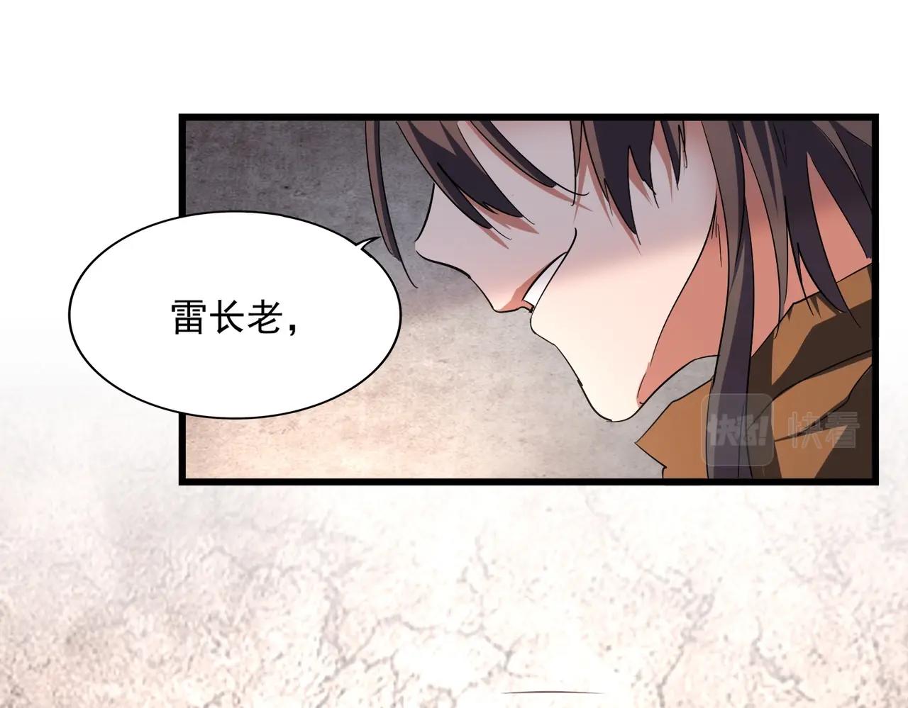 魔皇大管家韩漫全集-第229话 五年家主，三年模拟无删减无遮挡章节图片 