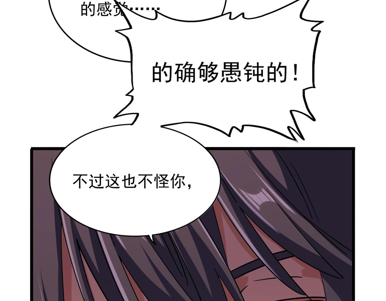 魔皇大管家韩漫全集-第229话 五年家主，三年模拟无删减无遮挡章节图片 