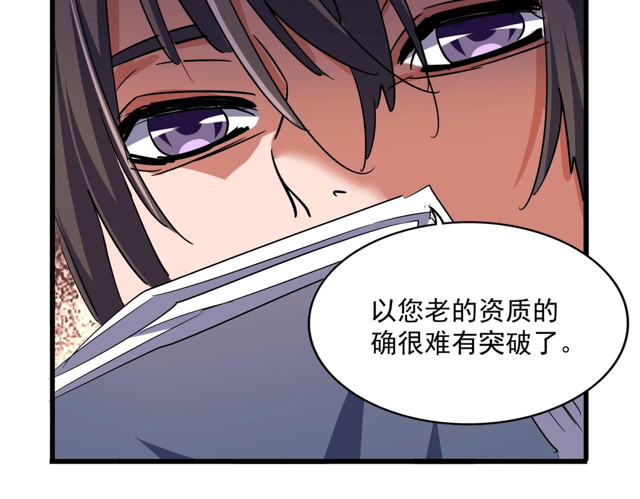 魔皇大管家韩漫全集-第229话 五年家主，三年模拟无删减无遮挡章节图片 