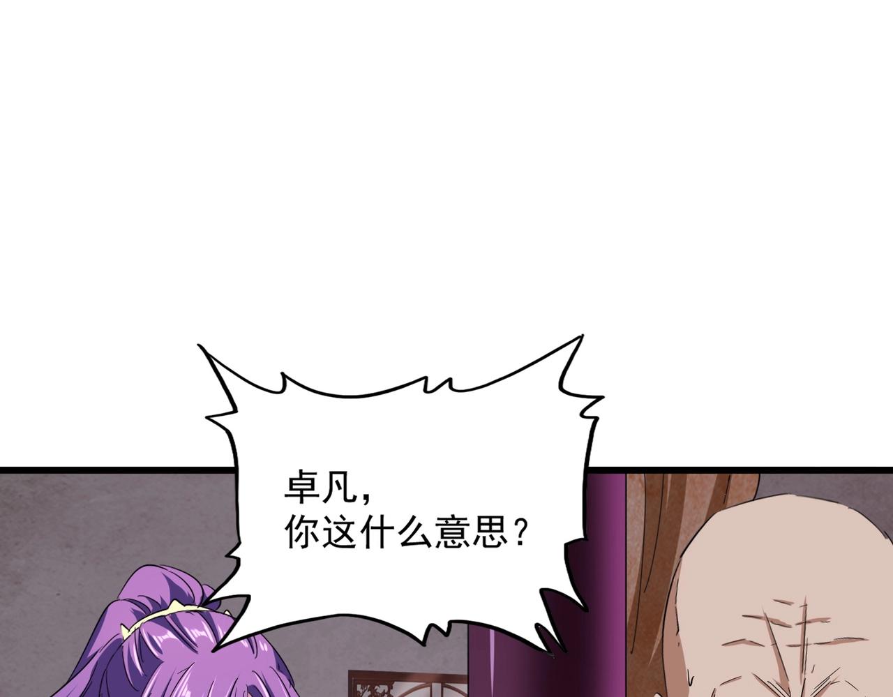 魔皇大管家韩漫全集-第229话 五年家主，三年模拟无删减无遮挡章节图片 