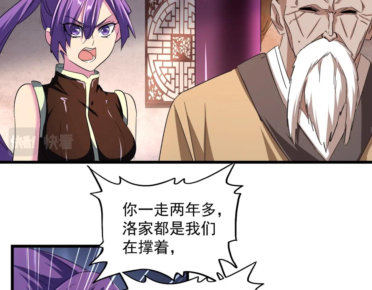 魔皇大管家韩漫全集-第229话 五年家主，三年模拟无删减无遮挡章节图片 
