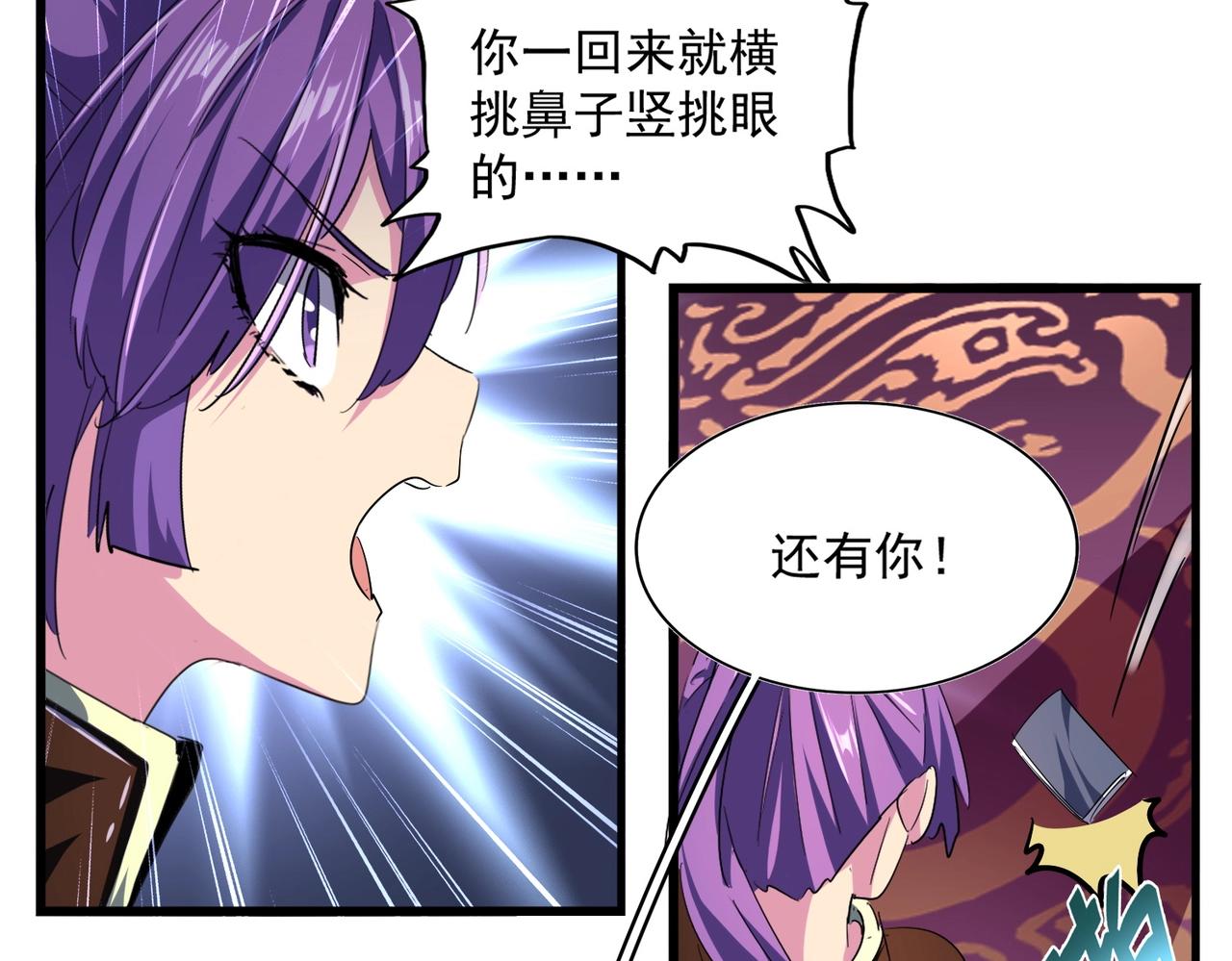 魔皇大管家韩漫全集-第229话 五年家主，三年模拟无删减无遮挡章节图片 
