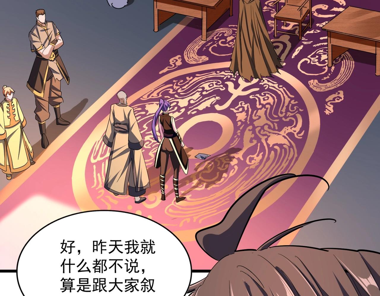 魔皇大管家韩漫全集-第229话 五年家主，三年模拟无删减无遮挡章节图片 