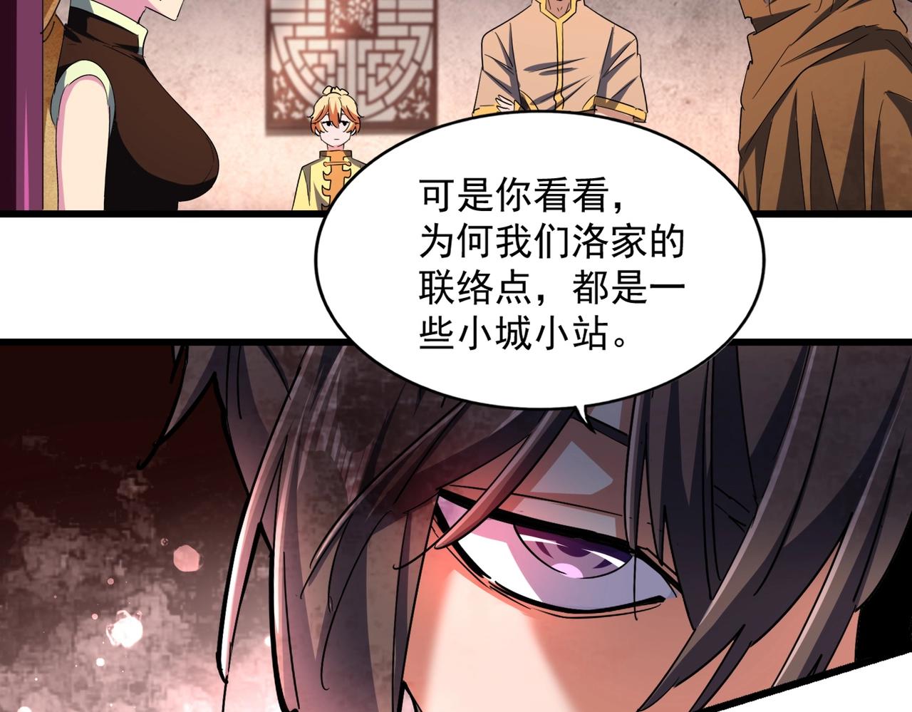 魔皇大管家韩漫全集-第229话 五年家主，三年模拟无删减无遮挡章节图片 