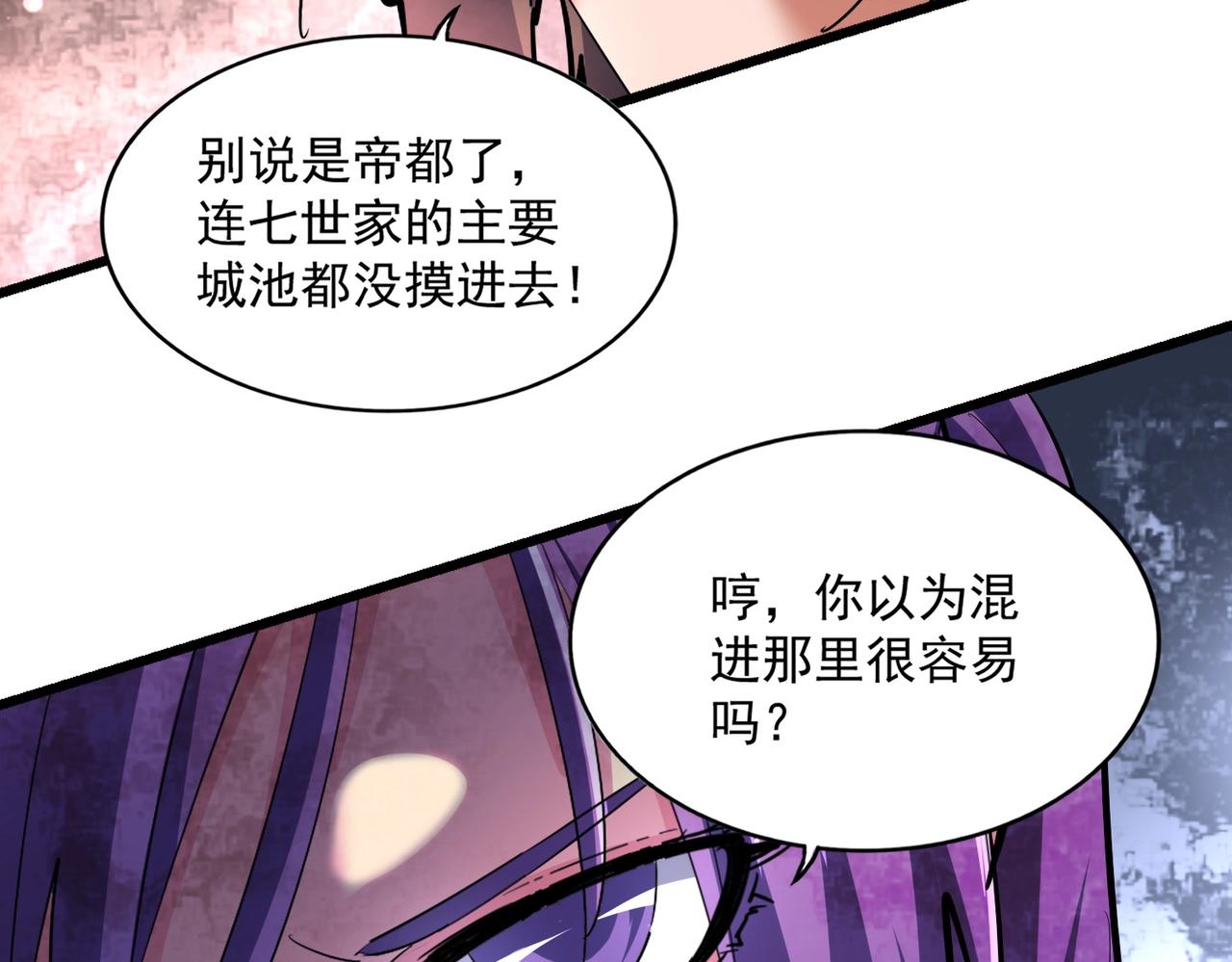 魔皇大管家韩漫全集-第229话 五年家主，三年模拟无删减无遮挡章节图片 
