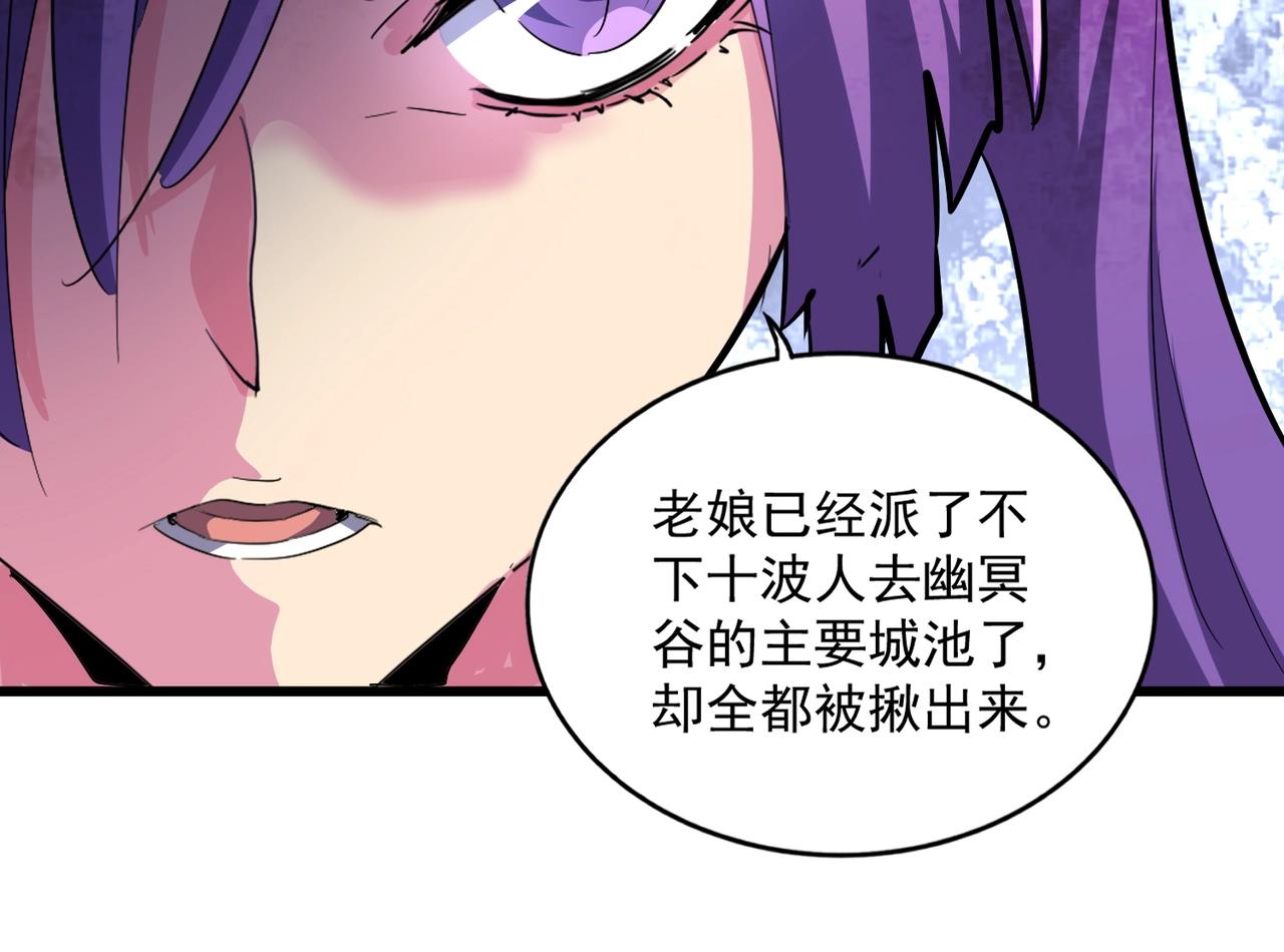 魔皇大管家韩漫全集-第229话 五年家主，三年模拟无删减无遮挡章节图片 