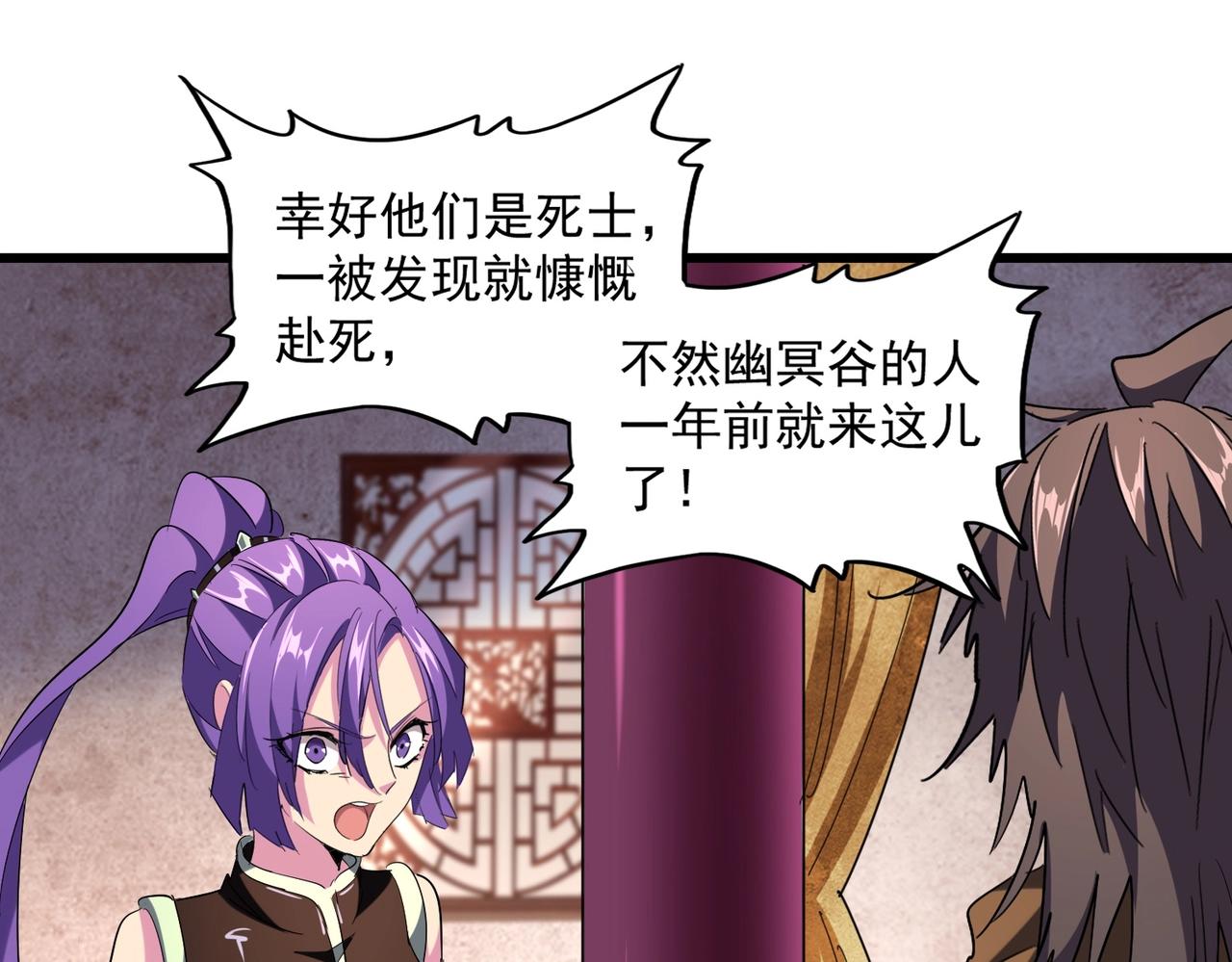 魔皇大管家韩漫全集-第229话 五年家主，三年模拟无删减无遮挡章节图片 
