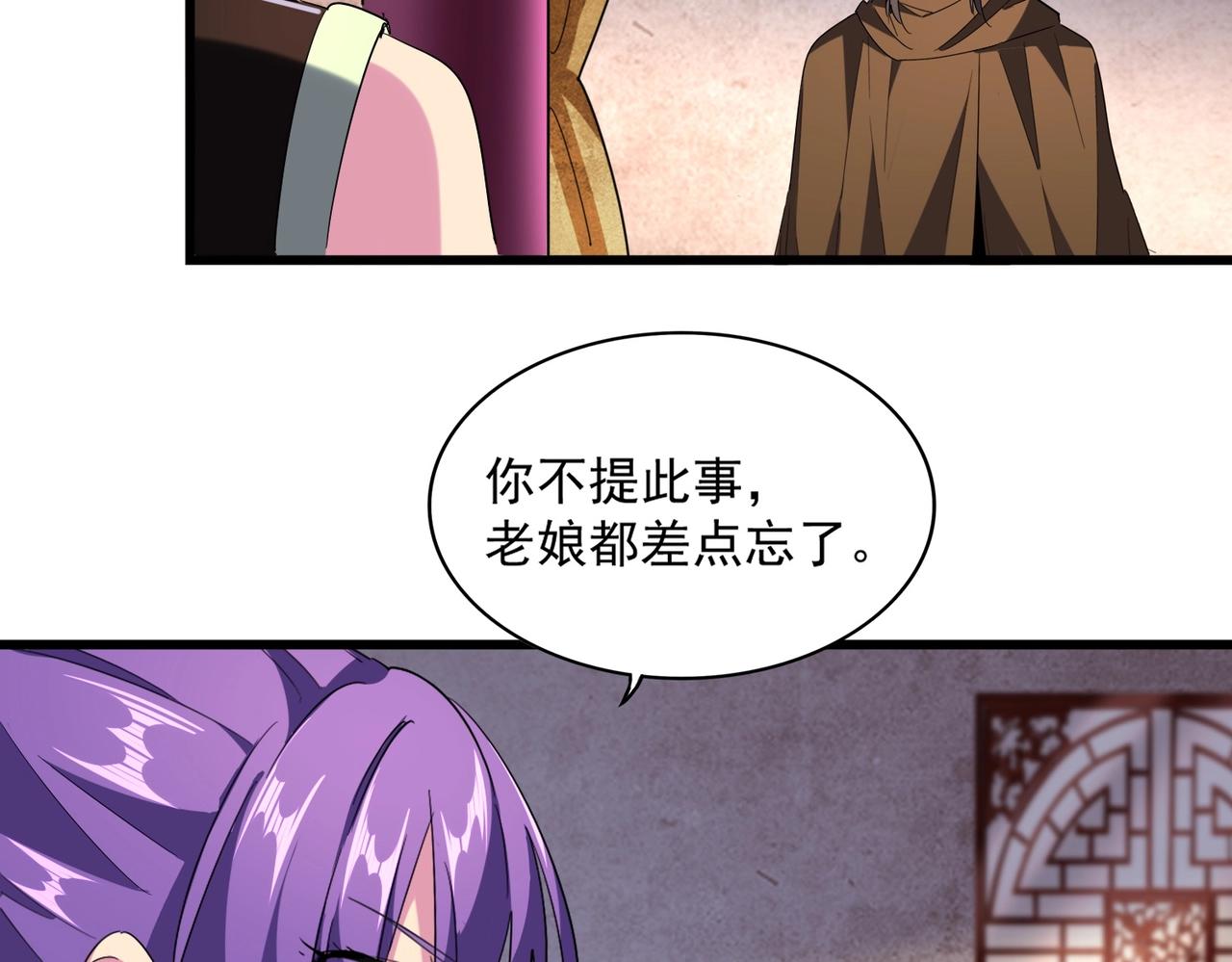 魔皇大管家韩漫全集-第229话 五年家主，三年模拟无删减无遮挡章节图片 