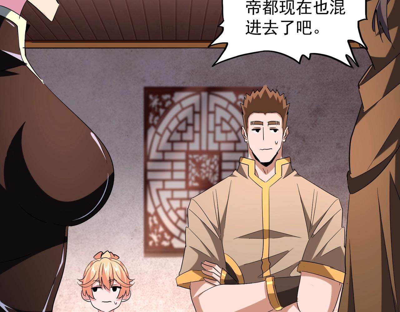 魔皇大管家韩漫全集-第229话 五年家主，三年模拟无删减无遮挡章节图片 