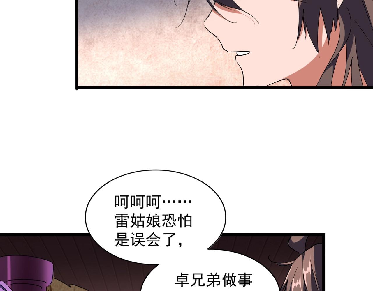 魔皇大管家韩漫全集-第229话 五年家主，三年模拟无删减无遮挡章节图片 