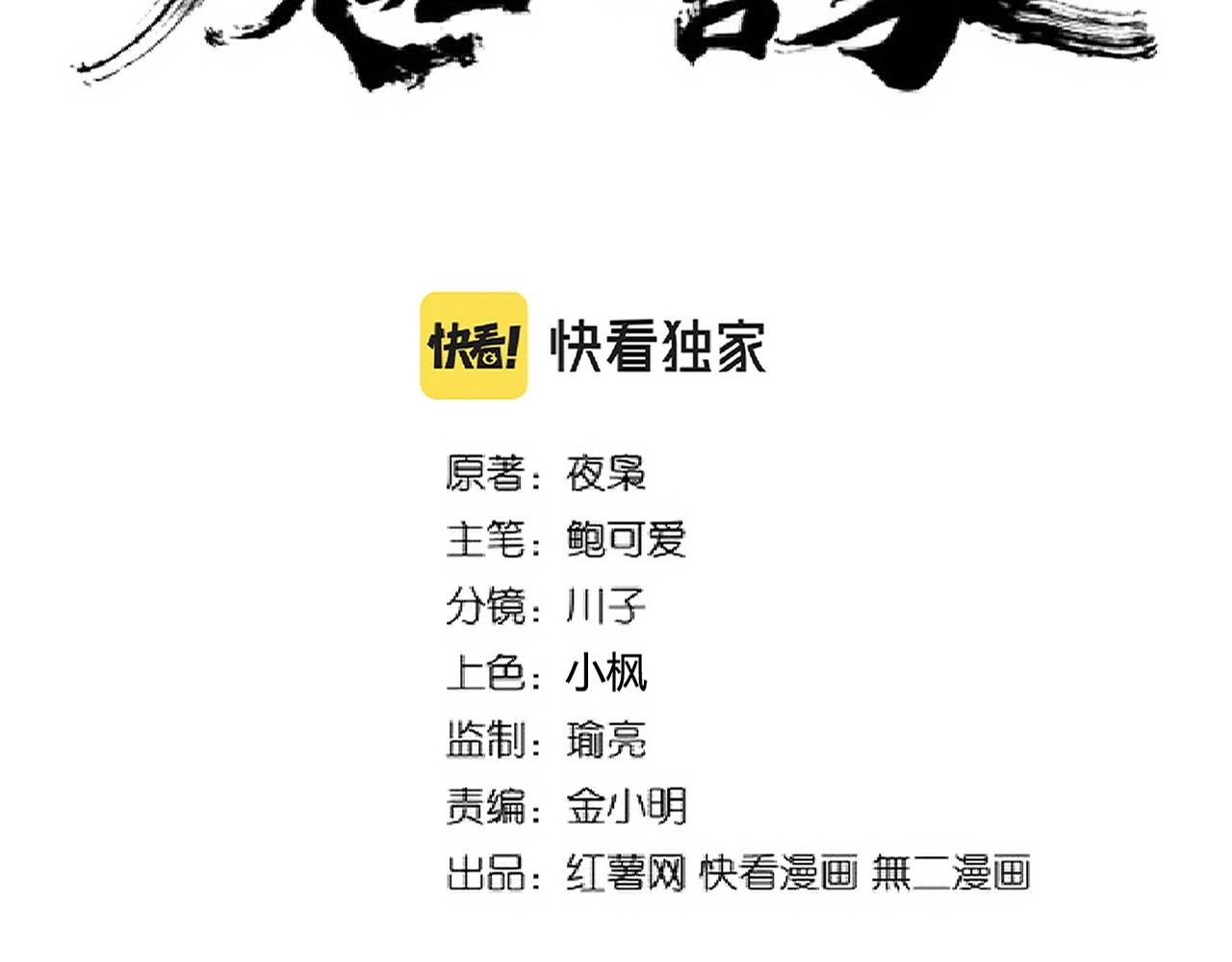 魔皇大管家韩漫全集-第229话 五年家主，三年模拟无删减无遮挡章节图片 