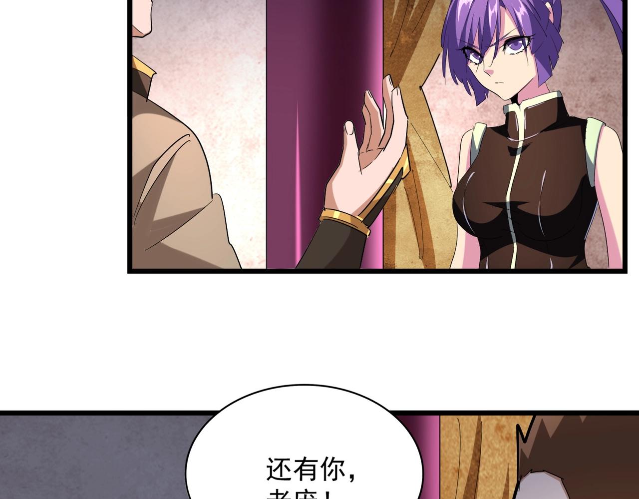 魔皇大管家韩漫全集-第229话 五年家主，三年模拟无删减无遮挡章节图片 