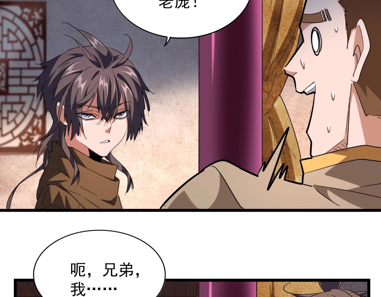 魔皇大管家韩漫全集-第229话 五年家主，三年模拟无删减无遮挡章节图片 
