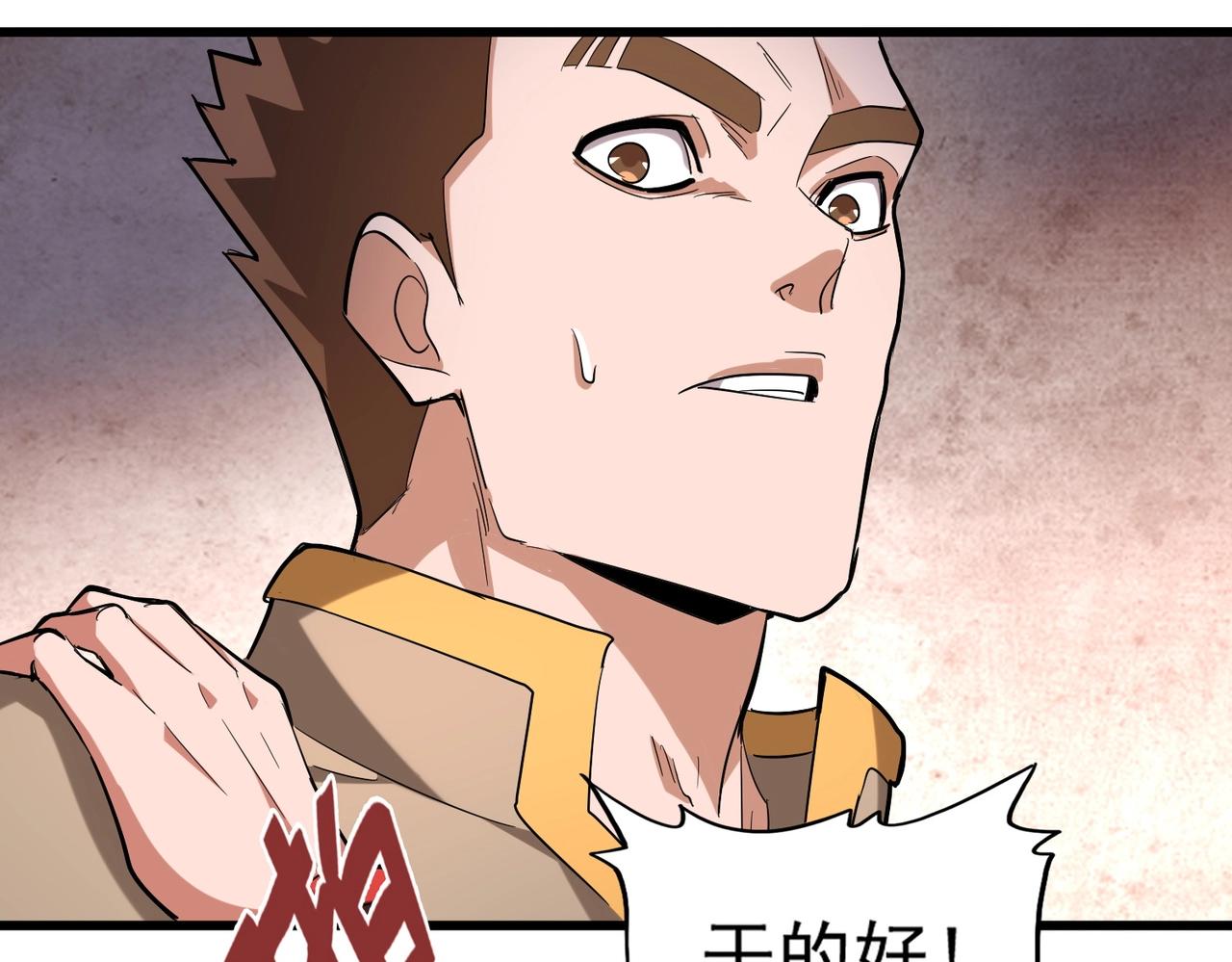魔皇大管家韩漫全集-第229话 五年家主，三年模拟无删减无遮挡章节图片 
