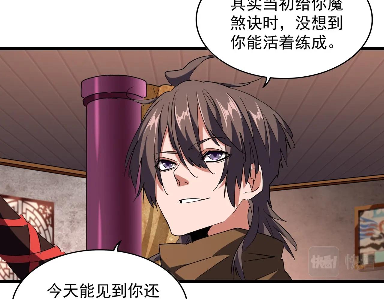 魔皇大管家韩漫全集-第229话 五年家主，三年模拟无删减无遮挡章节图片 