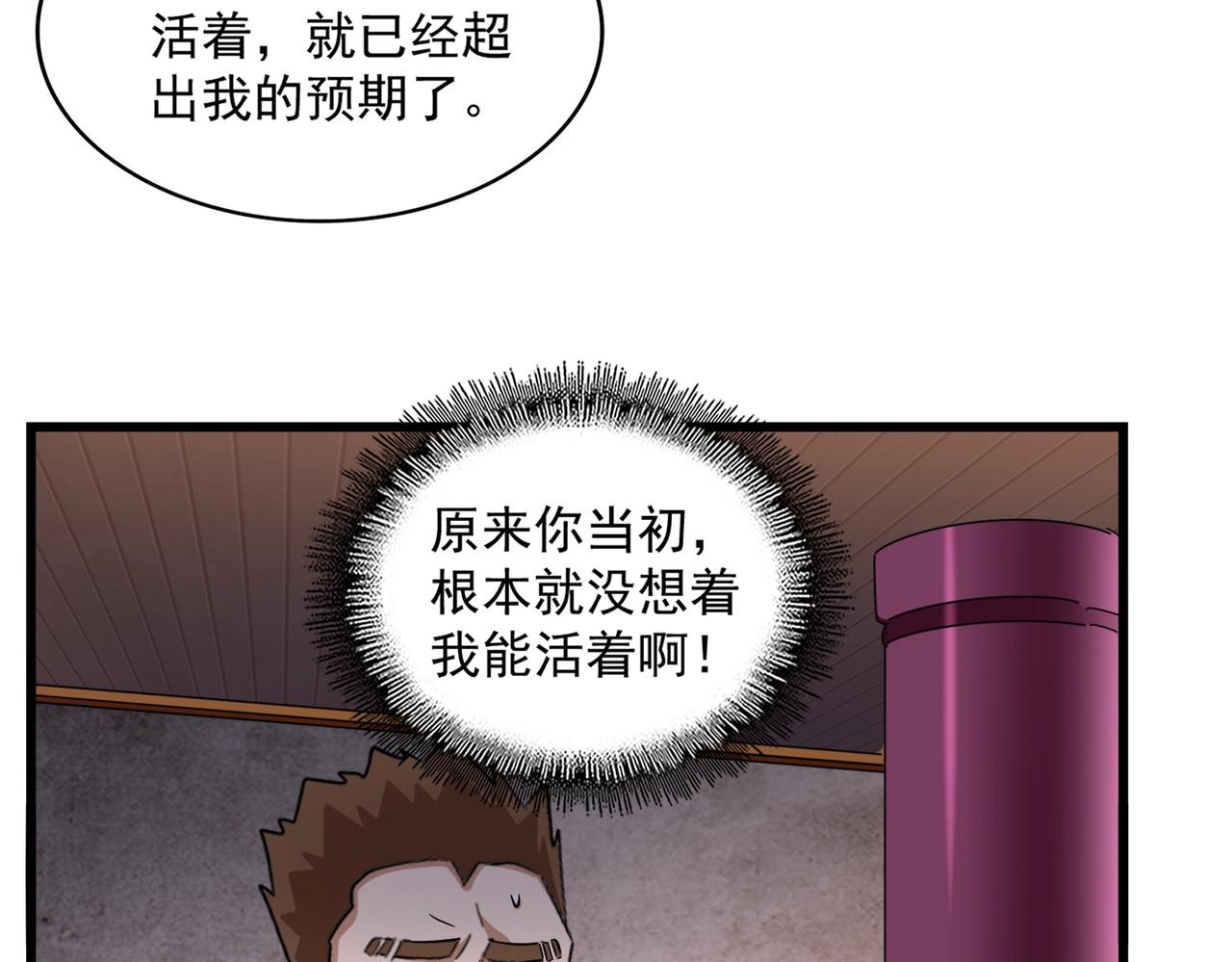 魔皇大管家韩漫全集-第229话 五年家主，三年模拟无删减无遮挡章节图片 