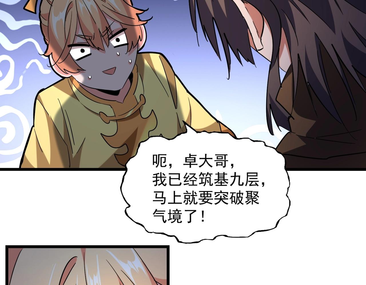 魔皇大管家韩漫全集-第229话 五年家主，三年模拟无删减无遮挡章节图片 