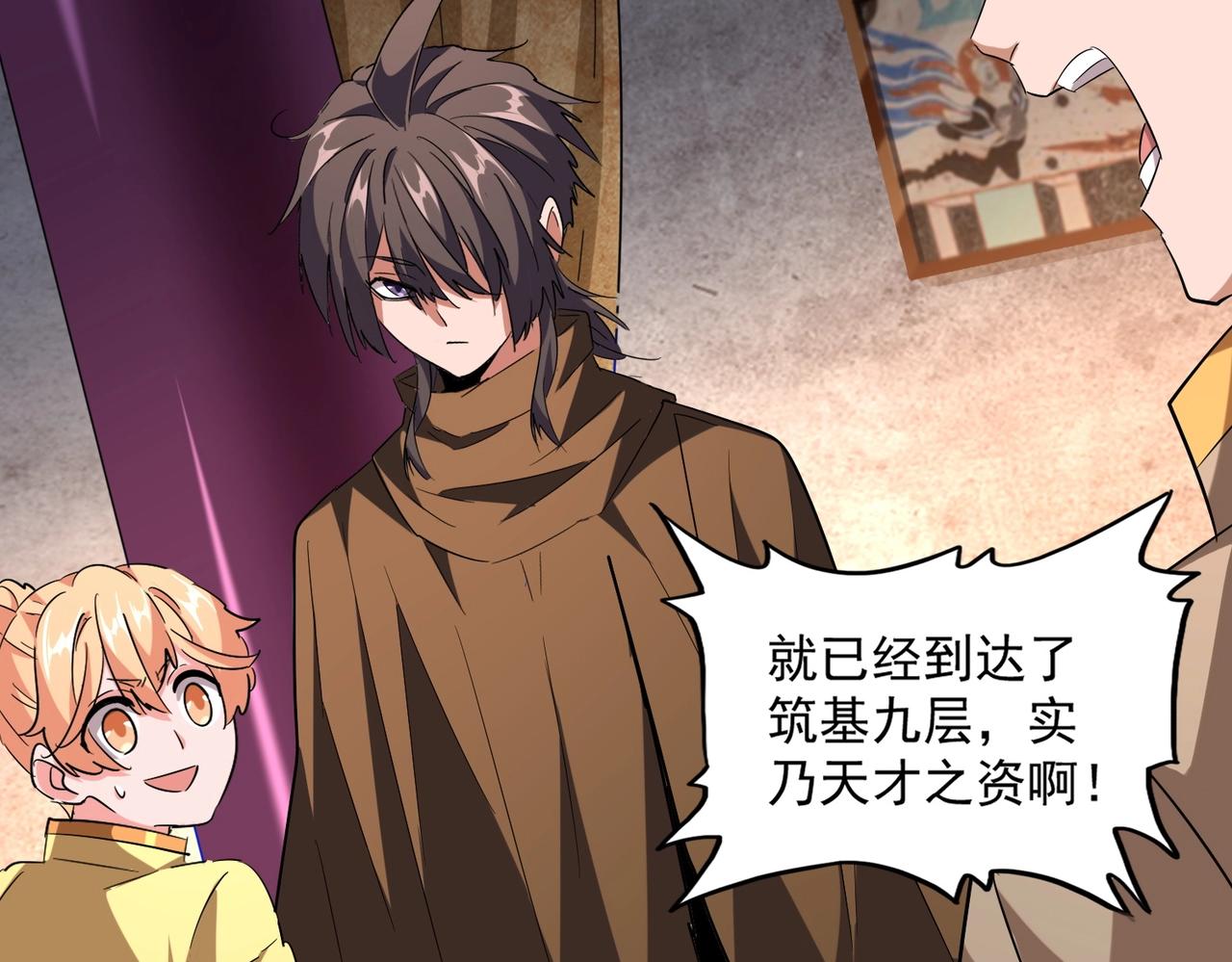 魔皇大管家韩漫全集-第229话 五年家主，三年模拟无删减无遮挡章节图片 