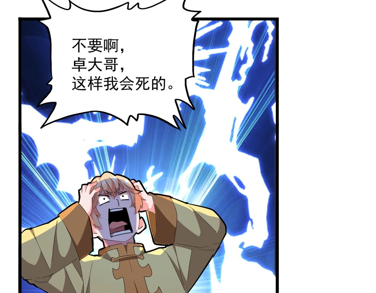 魔皇大管家韩漫全集-第229话 五年家主，三年模拟无删减无遮挡章节图片 