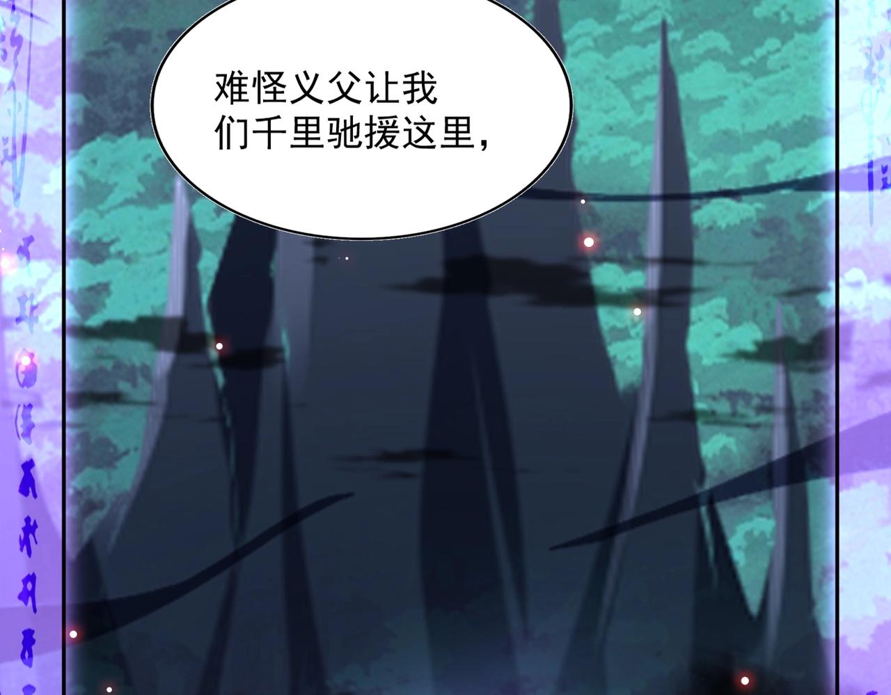 魔皇大管家韩漫全集-第230话 谁是家主！无删减无遮挡章节图片 