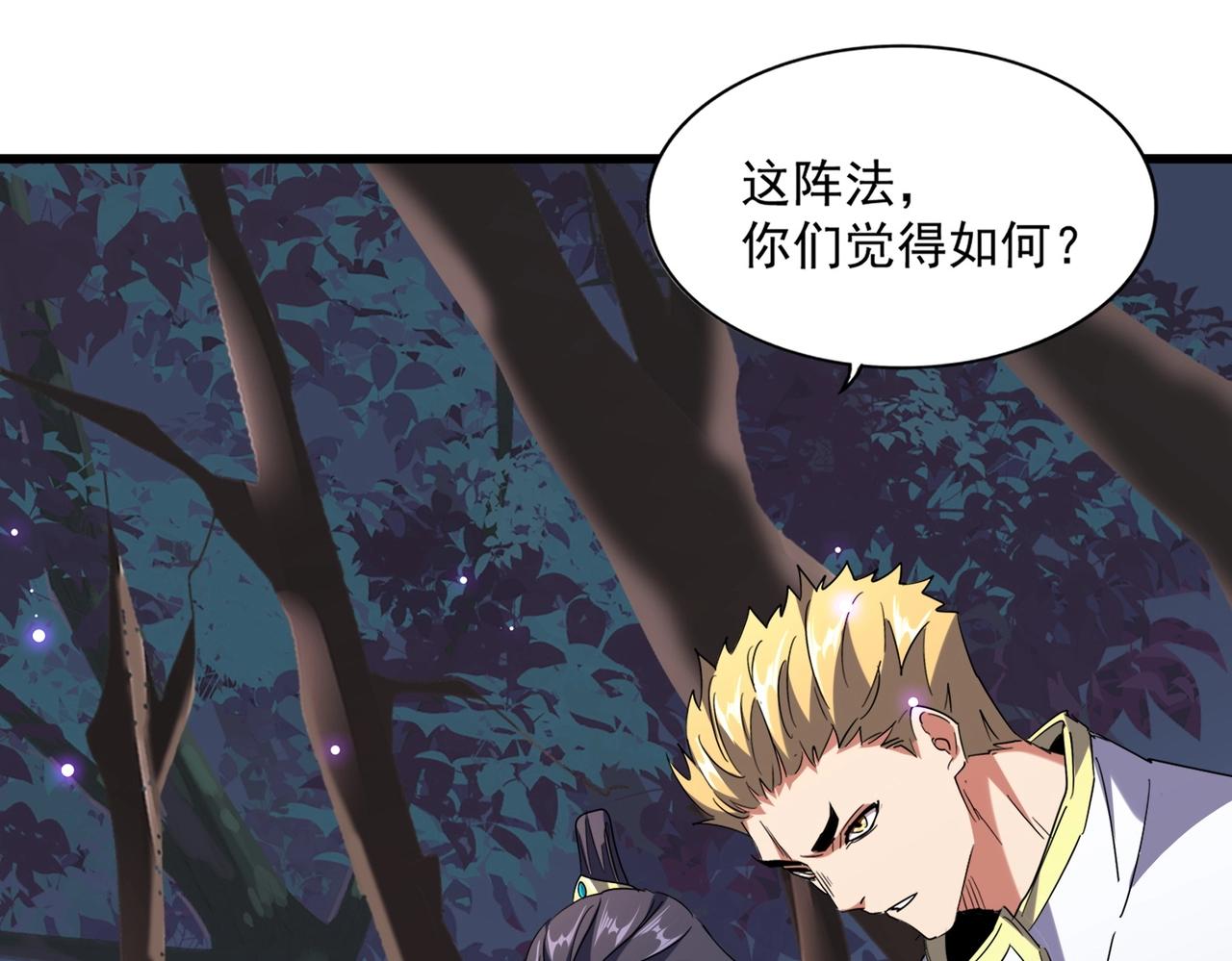 魔皇大管家韩漫全集-第230话 谁是家主！无删减无遮挡章节图片 
