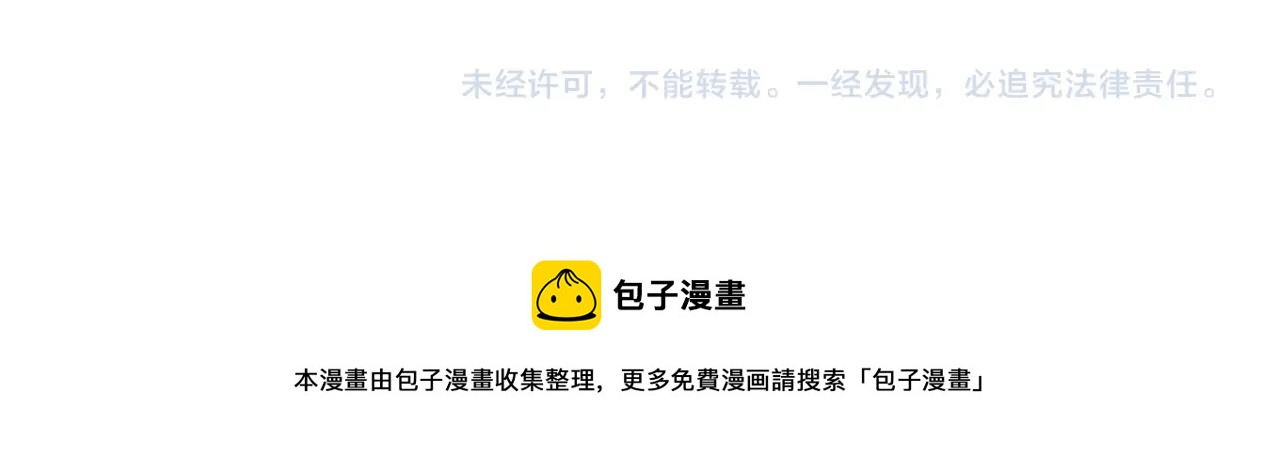 魔皇大管家韩漫全集-第230话 谁是家主！无删减无遮挡章节图片 