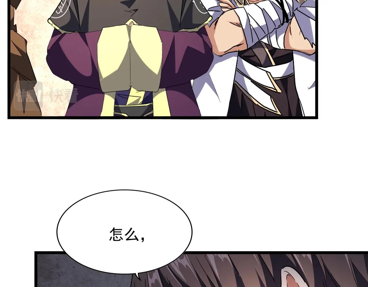魔皇大管家韩漫全集-第230话 谁是家主！无删减无遮挡章节图片 