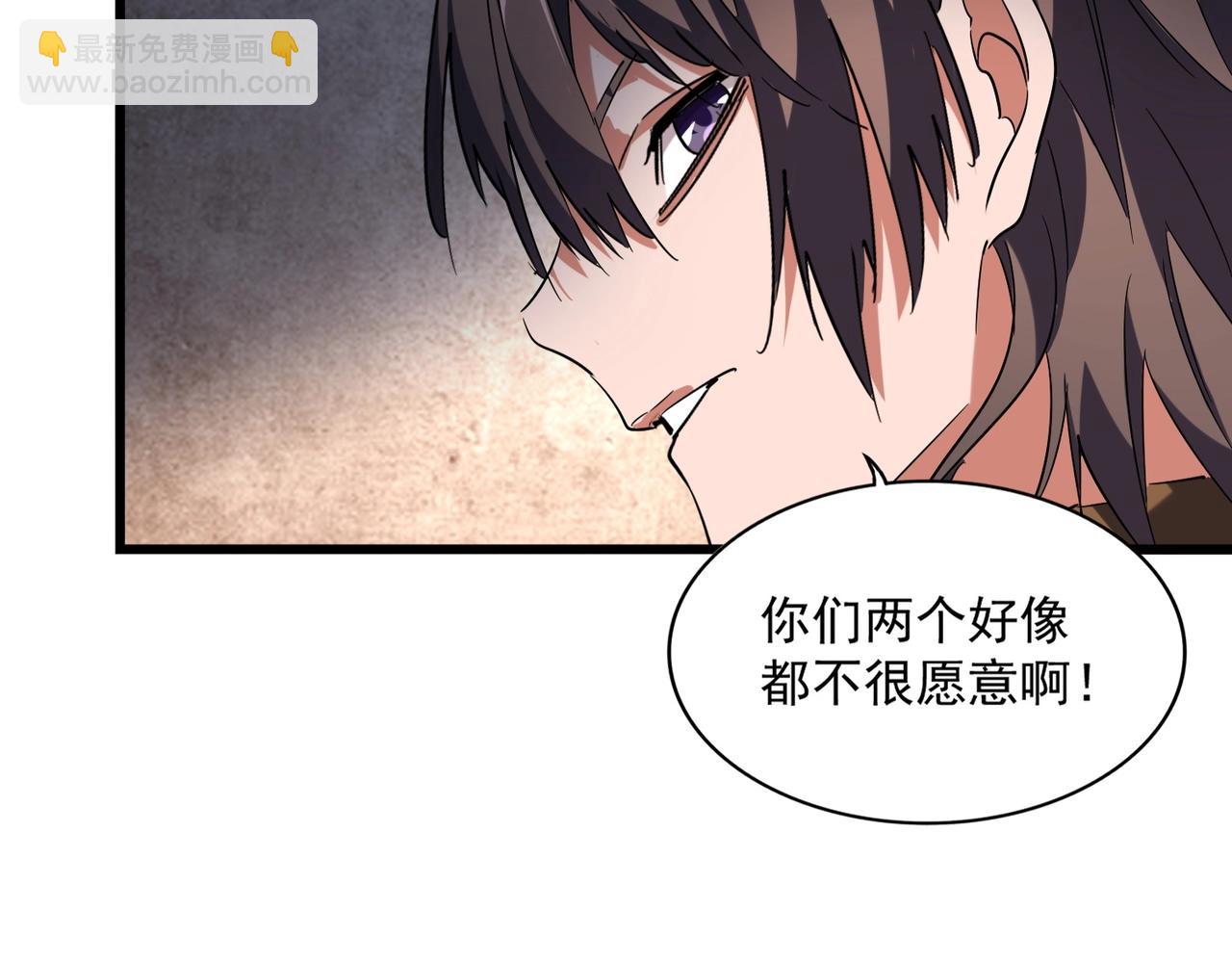 魔皇大管家韩漫全集-第230话 谁是家主！无删减无遮挡章节图片 
