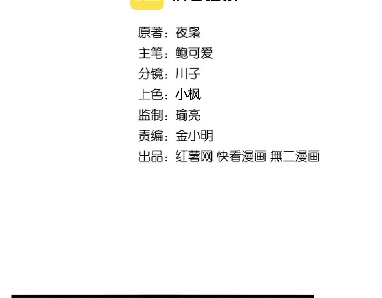 魔皇大管家韩漫全集-第230话 谁是家主！无删减无遮挡章节图片 