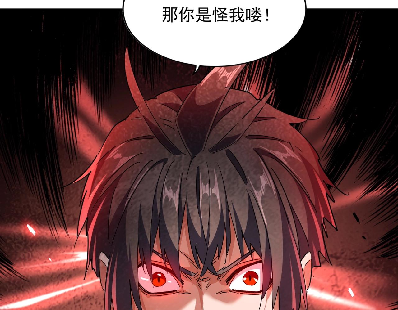 魔皇大管家韩漫全集-第230话 谁是家主！无删减无遮挡章节图片 