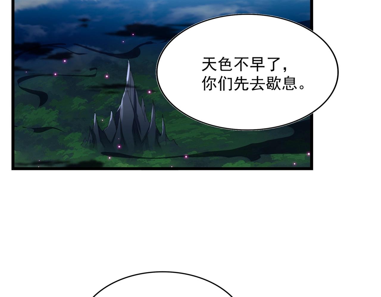 魔皇大管家韩漫全集-第230话 谁是家主！无删减无遮挡章节图片 