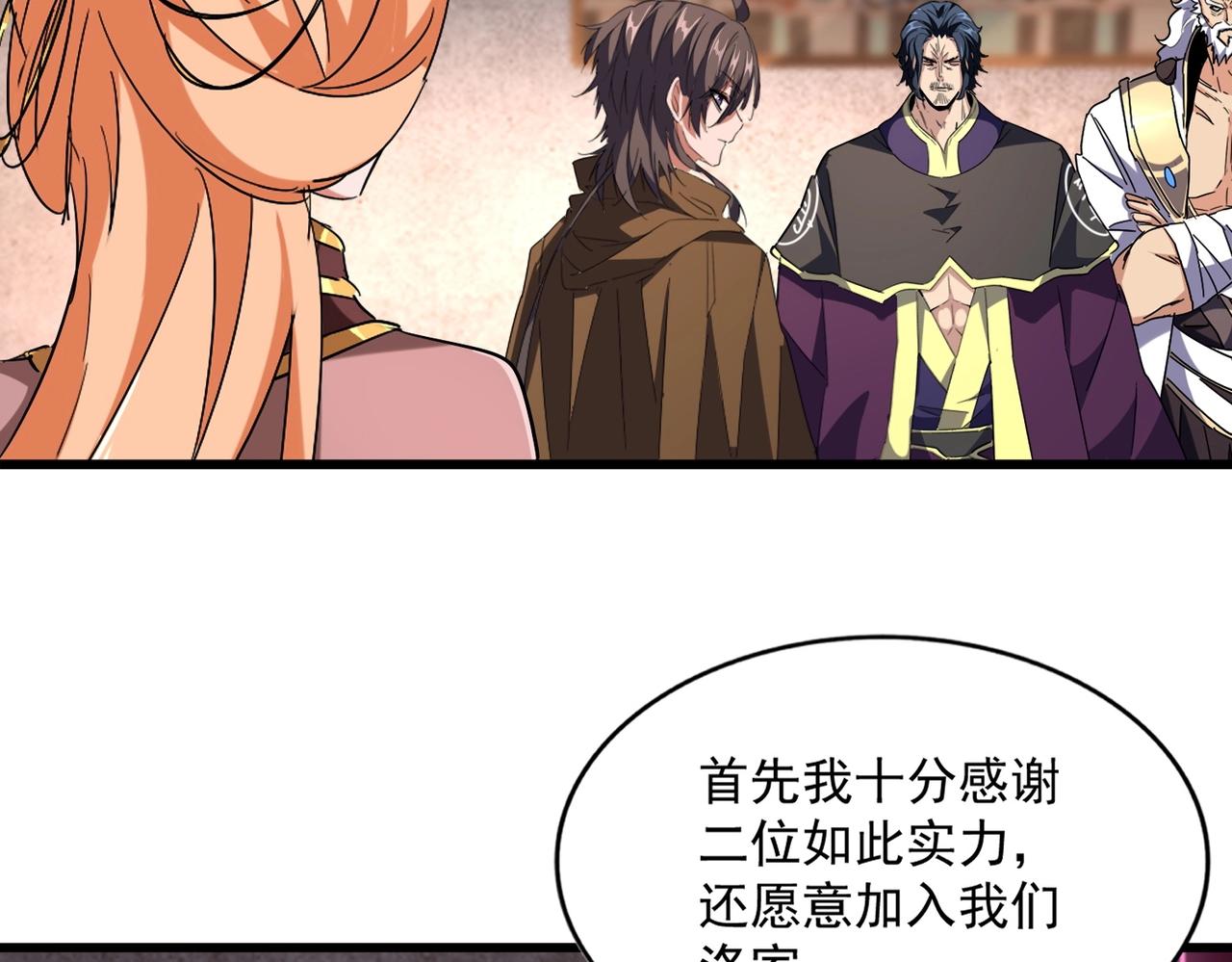 魔皇大管家韩漫全集-第230话 谁是家主！无删减无遮挡章节图片 