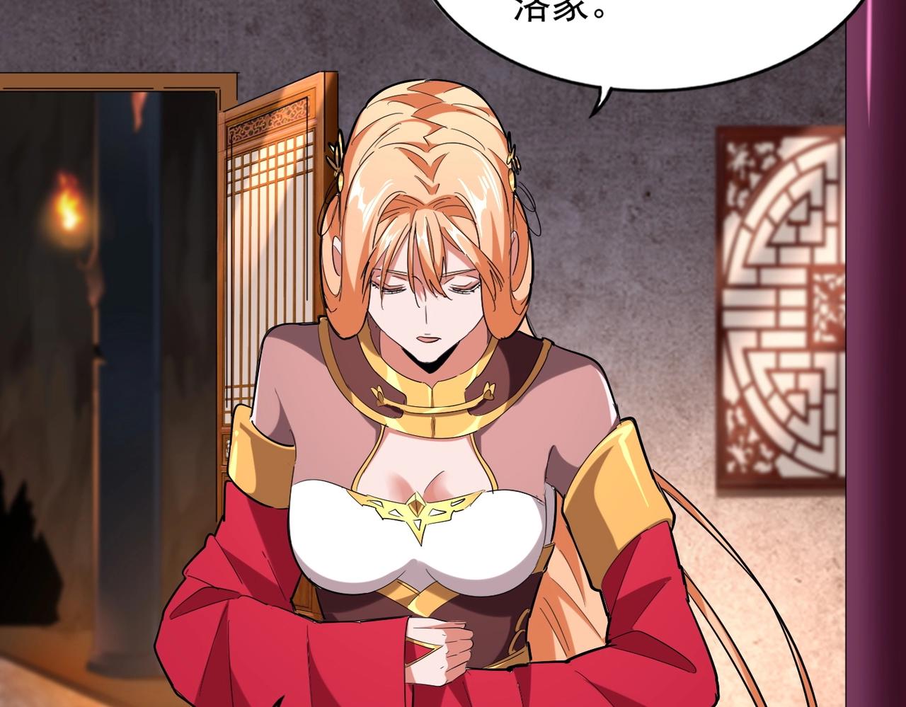 魔皇大管家韩漫全集-第230话 谁是家主！无删减无遮挡章节图片 