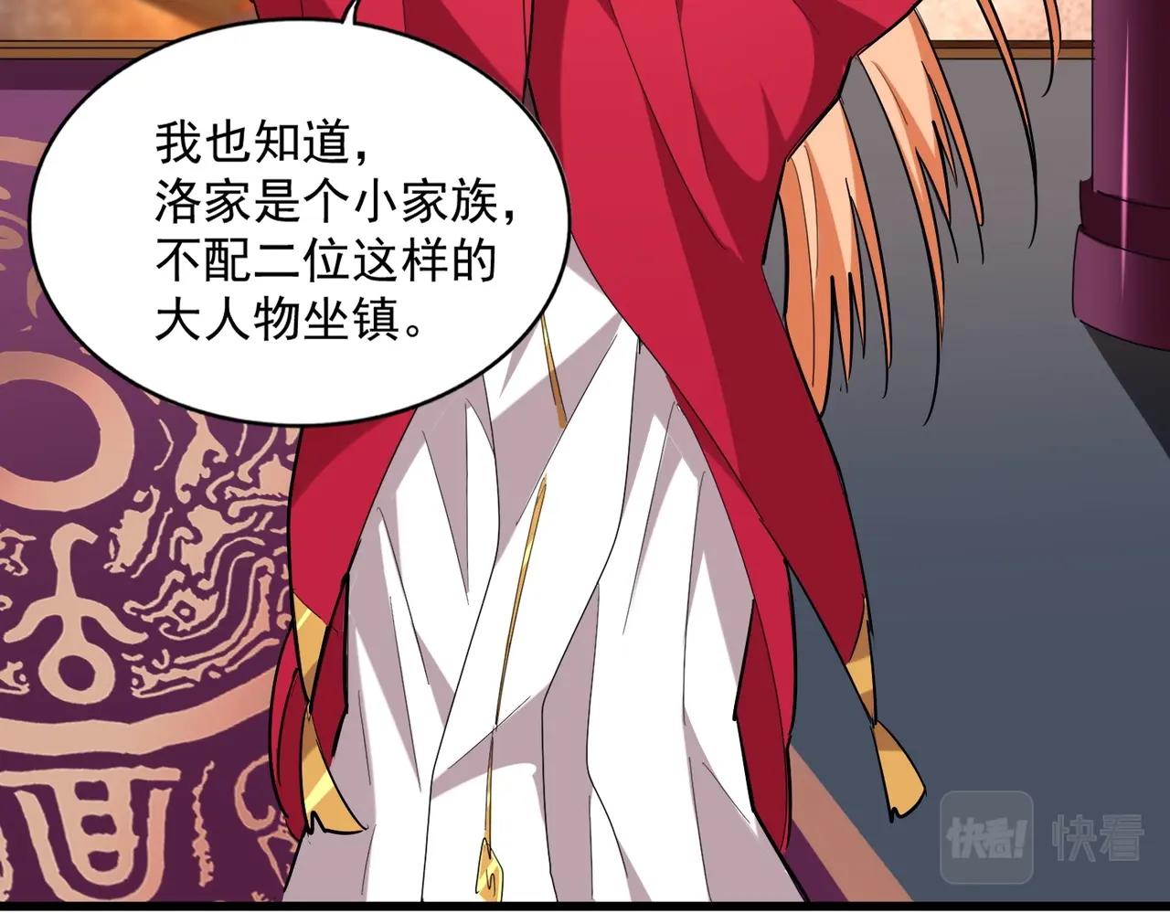 魔皇大管家韩漫全集-第230话 谁是家主！无删减无遮挡章节图片 