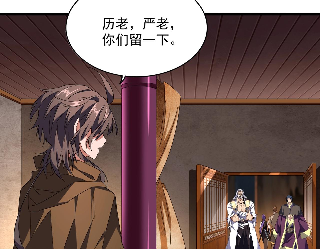 魔皇大管家韩漫全集-第230话 谁是家主！无删减无遮挡章节图片 
