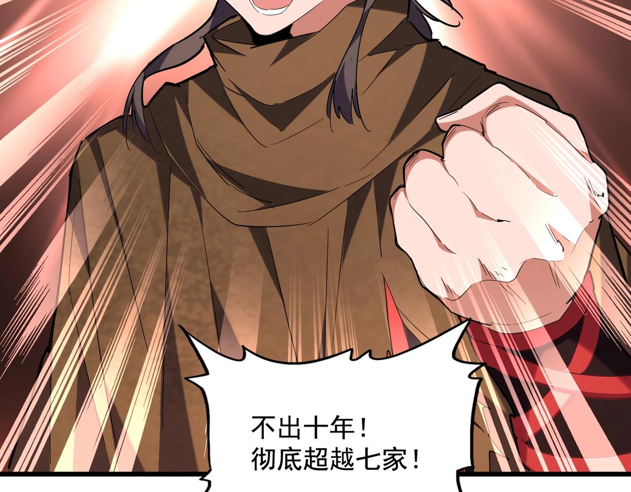 魔皇大管家韩漫全集-第230话 谁是家主！无删减无遮挡章节图片 