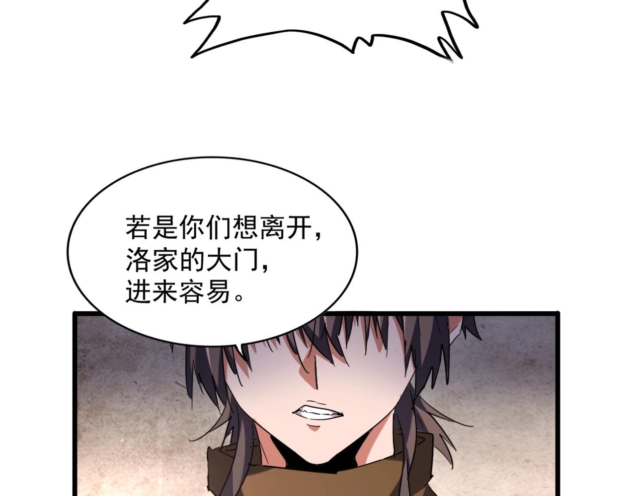 魔皇大管家韩漫全集-第230话 谁是家主！无删减无遮挡章节图片 