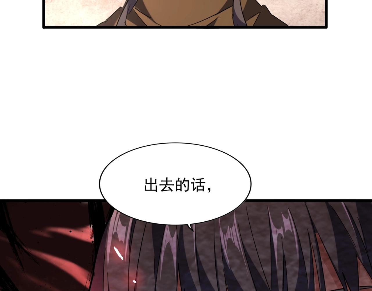 魔皇大管家韩漫全集-第230话 谁是家主！无删减无遮挡章节图片 