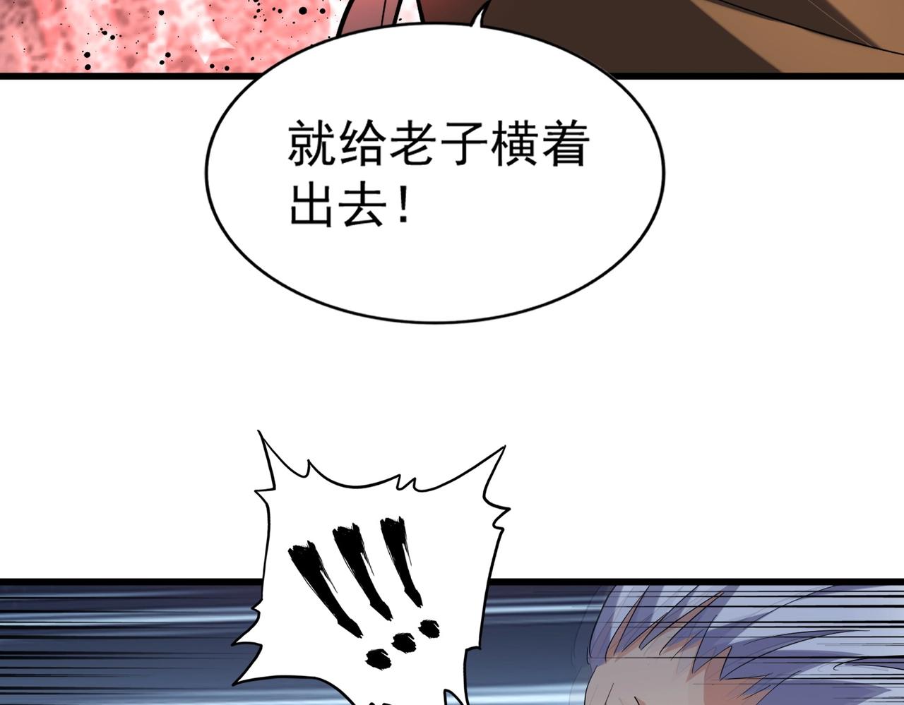 魔皇大管家韩漫全集-第230话 谁是家主！无删减无遮挡章节图片 