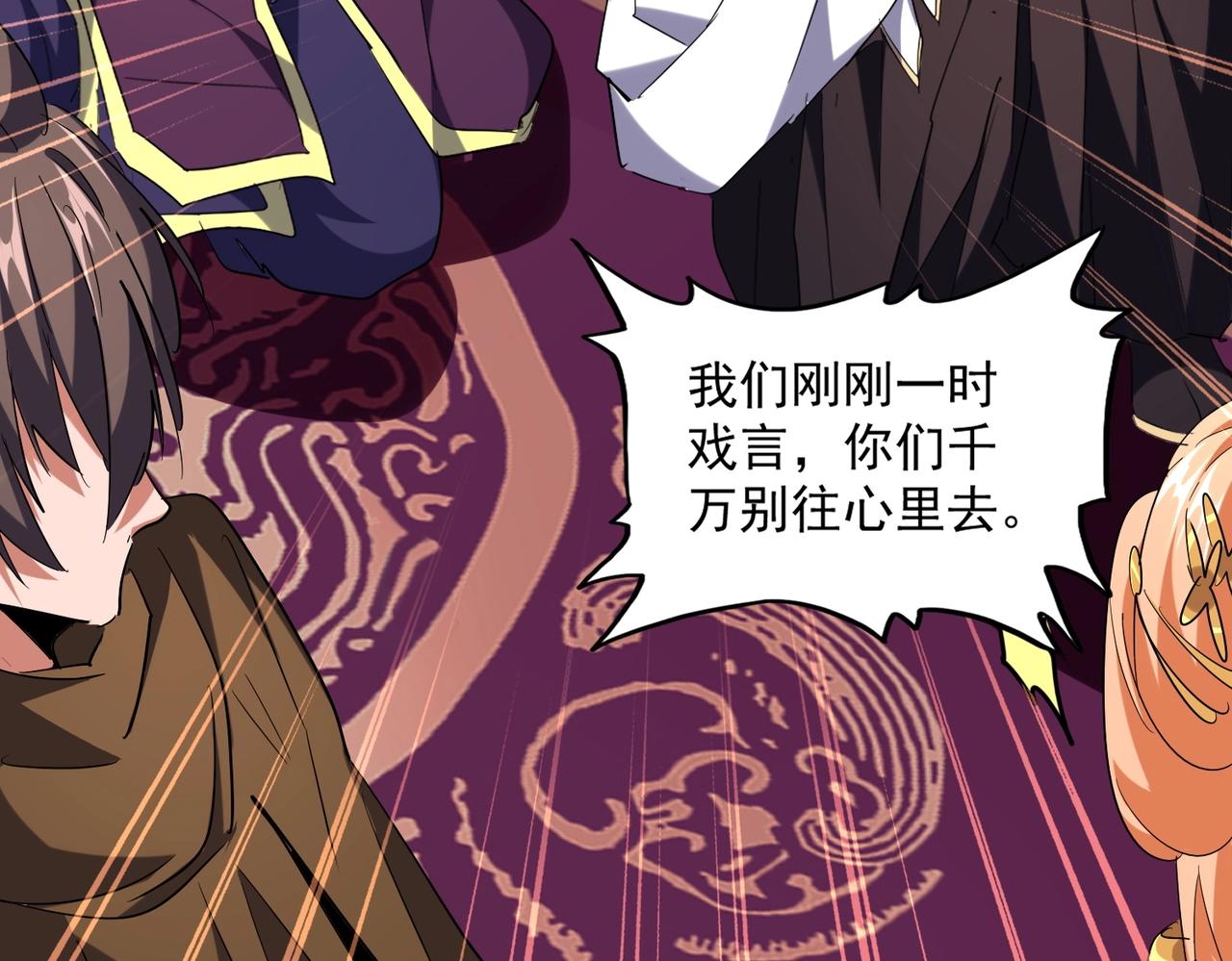 魔皇大管家韩漫全集-第230话 谁是家主！无删减无遮挡章节图片 
