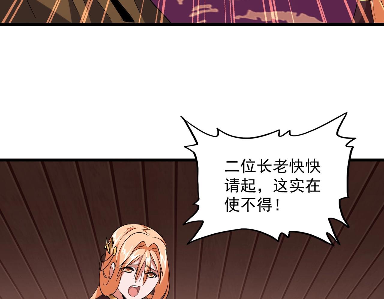 魔皇大管家韩漫全集-第230话 谁是家主！无删减无遮挡章节图片 