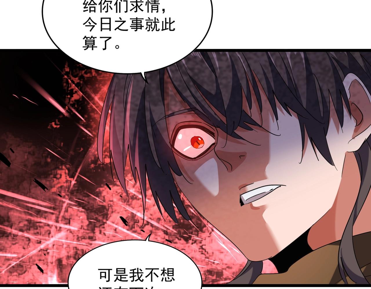 魔皇大管家韩漫全集-第230话 谁是家主！无删减无遮挡章节图片 