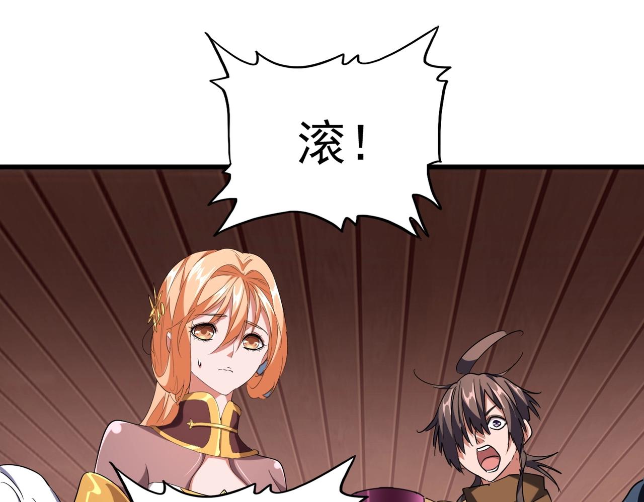 魔皇大管家韩漫全集-第230话 谁是家主！无删减无遮挡章节图片 