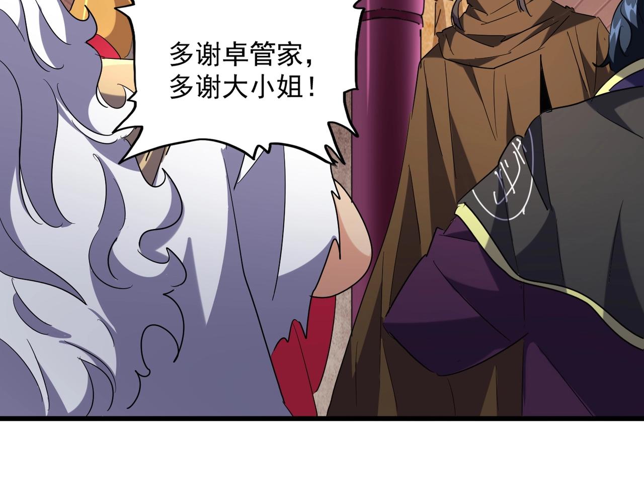 魔皇大管家韩漫全集-第230话 谁是家主！无删减无遮挡章节图片 